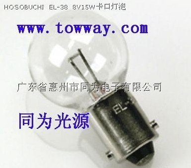 供应日本HOSOBUCHI EL-38 8V15W聚光卡口灯泡