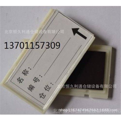 南京磁性标签厂家磁性标签价格/南京磁性标签批发磁性标签供应厂家推荐