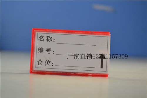 葫芦岛仓库标识牌货架标牌/葫芦岛磁性材料卡库房物资物料卡批发商