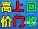 回收工业模块、IGBT模块、CPU、南北桥芯片