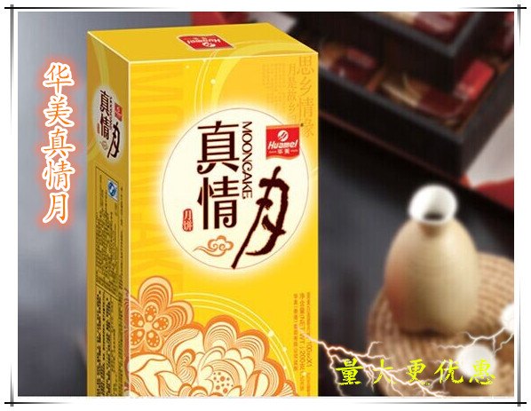 企业员工月饼 单位员工月饼批发