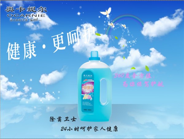 信誉好的衣服水杀菌剂 广州有哪些领先的仕美汇
