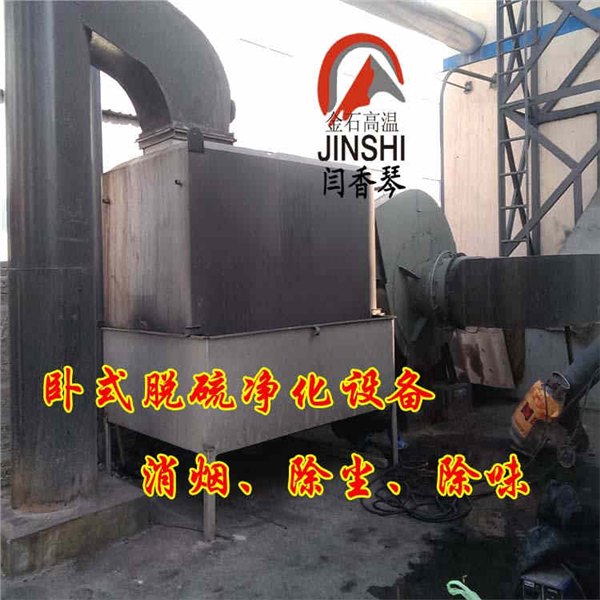 高效纳米旋风卧式脱硫除尘器