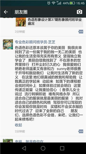 重庆最专业/性价比最高/课程内容最全面的服装搭配形象设计公司