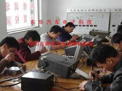 毕业季汽车电脑板维修学习价格钜惠! 济宁汽车电脑