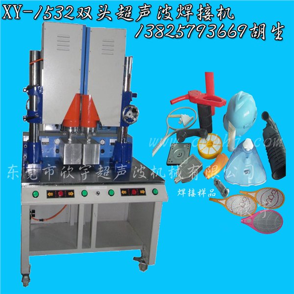 3200W台式超声波焊接机