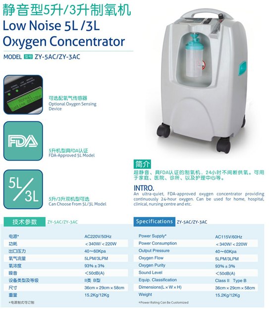 静音型5升3升制氧机价格行情 在哪容易买到口碑好