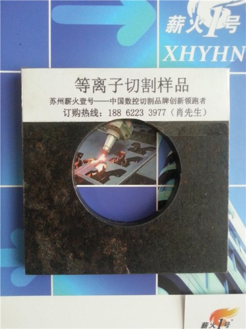 厚板数控等离子切割机 厚板数控切割机