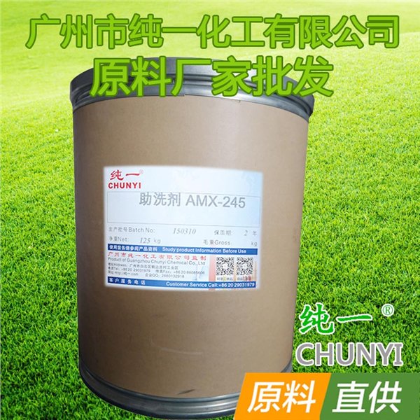 代磷助剂共聚物AMX-245 洗涤剂助剂
