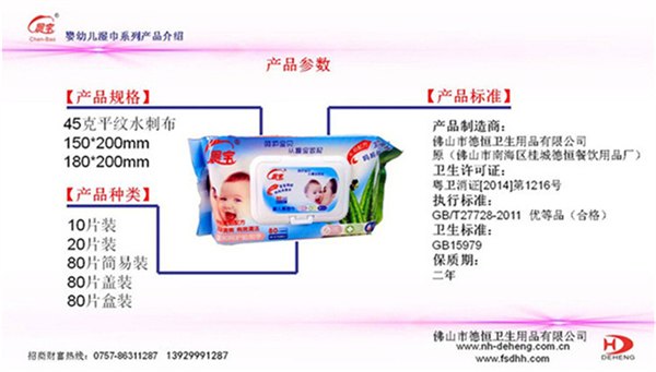 十大婴儿湿巾胶盖装品牌德恒卫生用品性价比最高