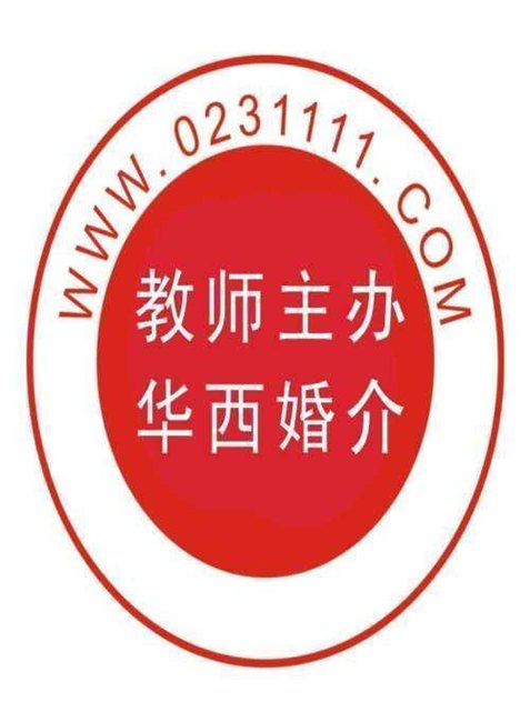 重庆婚介网站_重庆交友婚介服务