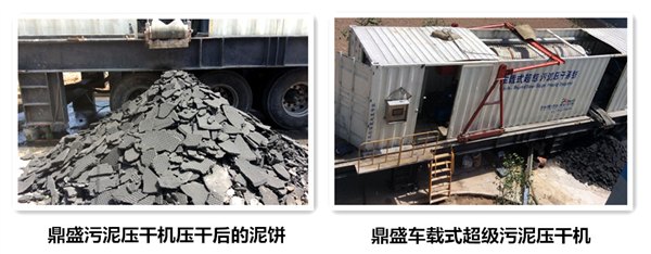 不是什么都是进口好 国产鼎盛污泥压干机超给力