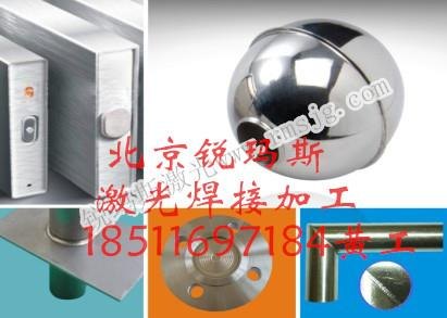 天津激光焊接加工厂家