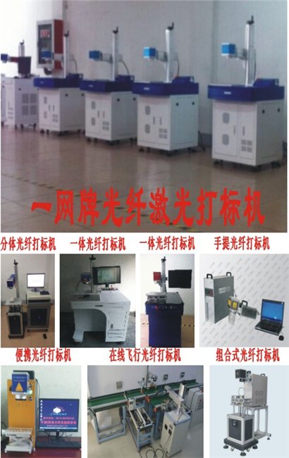 二维码激光打标机.条形码激光打标机台州一网激光设备