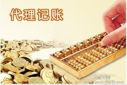 中山财务咨询：可靠的中山代理记账就在中山邦富信会
