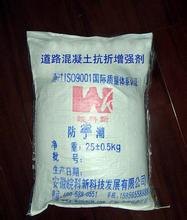 供应浙江杭州混凝土抗折剂、宁波混凝土抗折剂