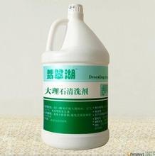 供应浙江杭州大理石清洗剂