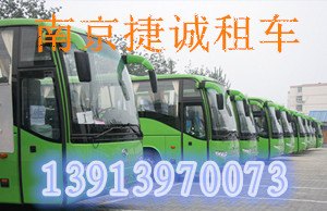 南京地区性价比最高的南京汽车租赁服务|包车一天多