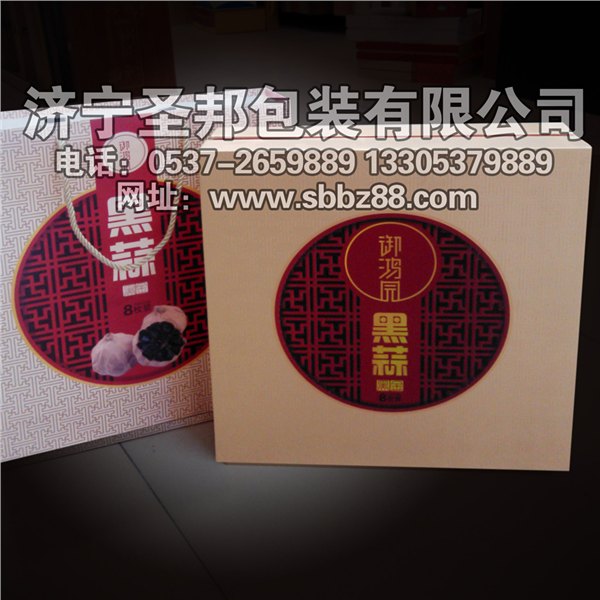 菏泽有没有做黒蒜包装盒的企业？济宁圣邦包装