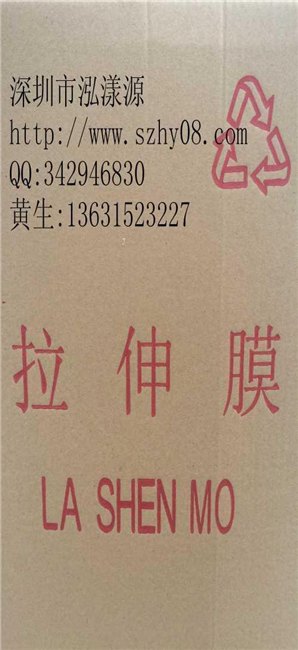 PE拉伸膜 沙井拉伸膜厂家