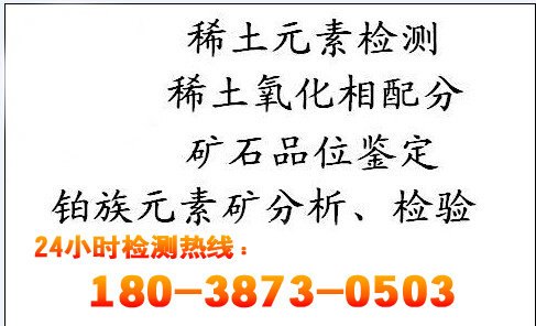 阳江矿石粉末成分化验湛江矿渣检测服务中心