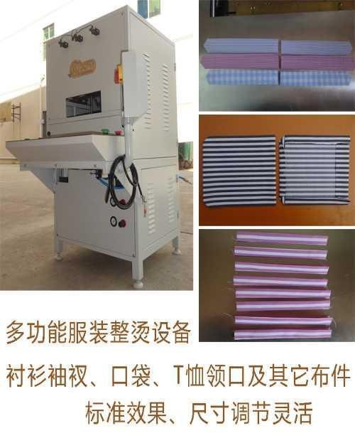 自动制衣设备直销_多功能制衣设备公司