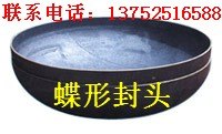钢制压力容器用椭圆形封头
