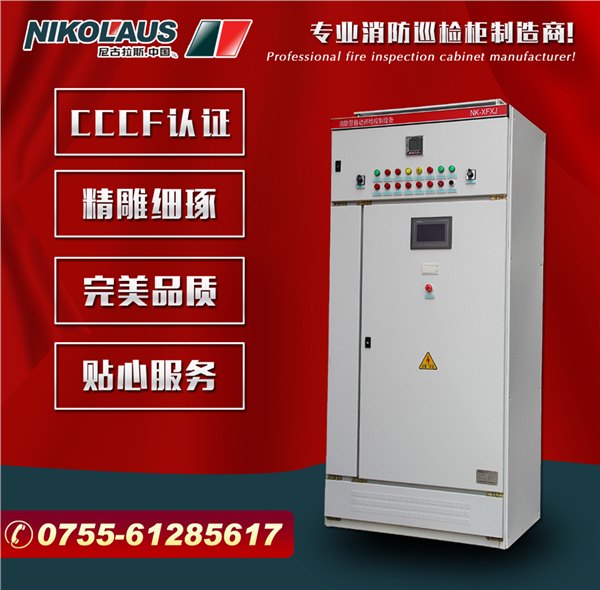 巡检柜75kw尼古拉斯生产厂家