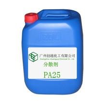 宁波分散剂、温州分散剂
