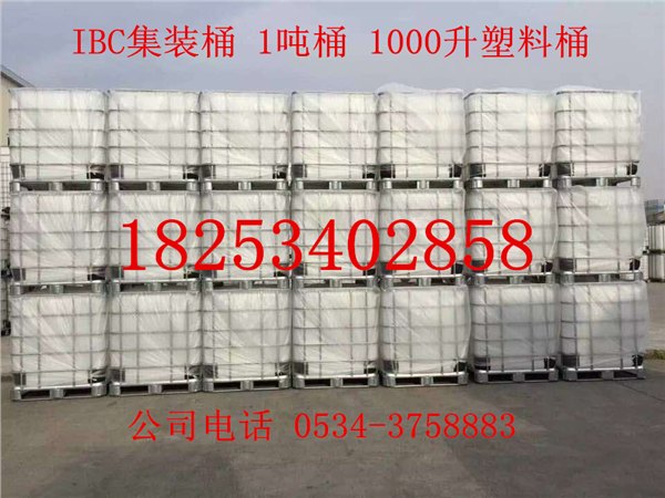 供应1吨方桶、IBC集装桶、1000L大方桶供应商