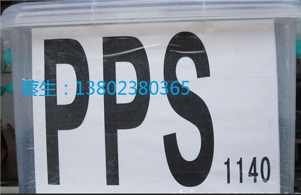 东莞便宜的2130A1日本宝理PPS【厂家直销】