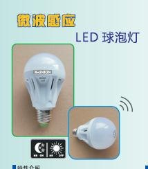 微波控制感应球泡灯厂家直销_微波控制感应球泡灯高亮