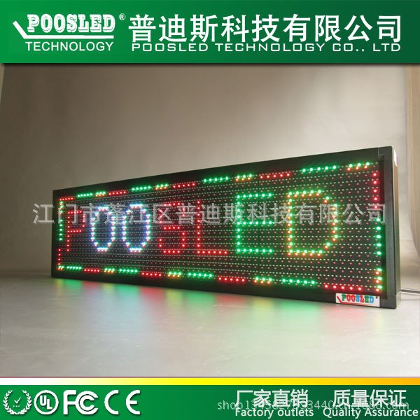 p20全彩led跑马灯 江门led显示屏 全彩显示条楣屏