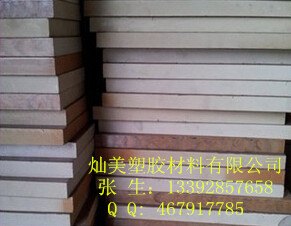 聚苯硫醚PPS板材、棒材、管材 