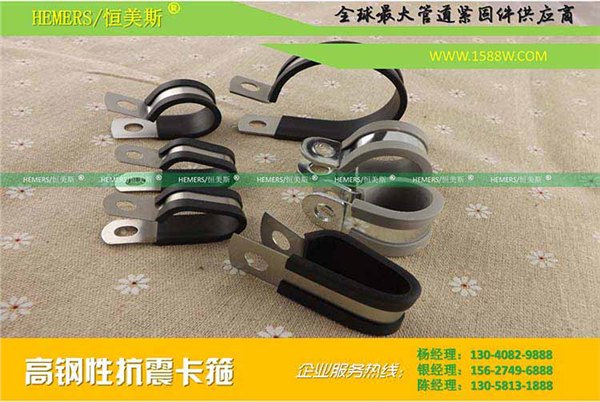 管夹/线夹/管卡|恒美斯新材料