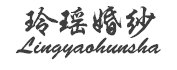 沈阳婚纱|沈阳婚纱出租|沈阳婚纱出租价格哪家低