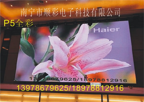 南宁室内大厅会议室高清全彩LED显示屏LED电视墙LED大屏幕LED屏
