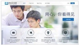 深圳企业邮箱 有信誉度的腾讯企业邮箱，微意在线首