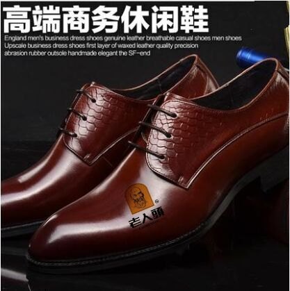 山东【商务皮鞋】代理加盟超优惠，赶快来电批发吧