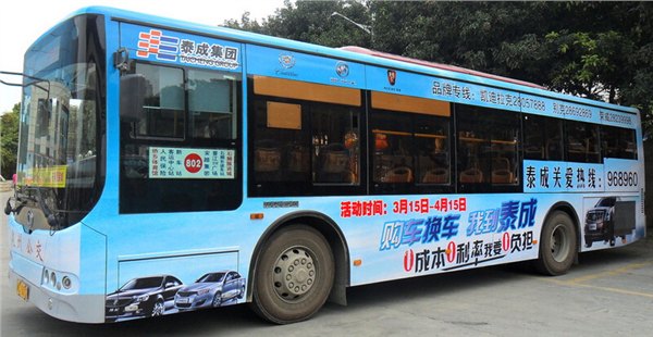 临沂车体广告办理公司/临沂市天马车体广告