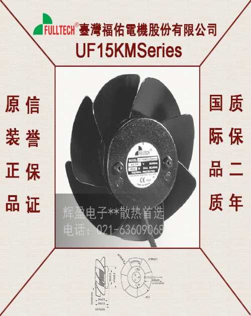 主轴马达风扇UF15KME23BWH批发