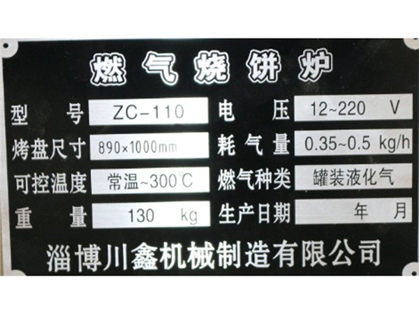 燃气烧饼炉价格@燃气烧饼炉厂家@燃气烧饼炉供应@