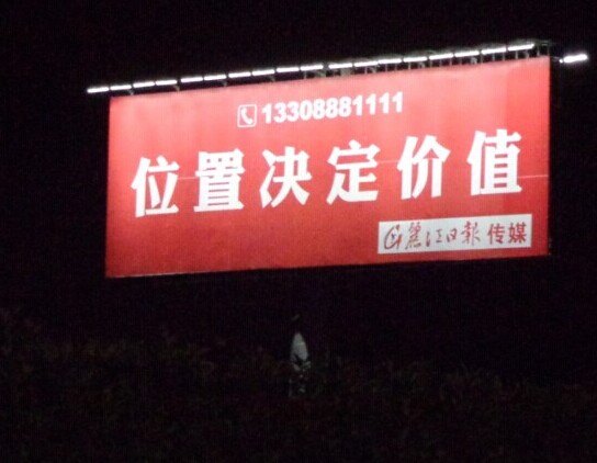 供应太阳能广告牌，北京广告牌太阳能照明