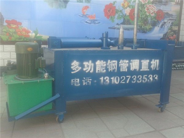 荣嘉机械多功能钢管调直机生产厂家