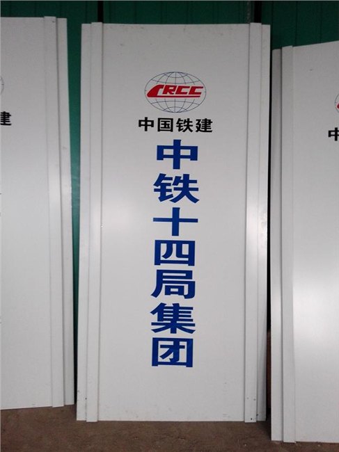 北京围挡板厂恒博永泰价格最低质量最好！！