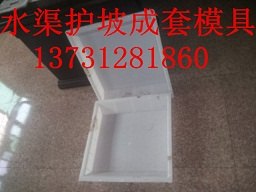 浙江水渠护坡板塑料模具供应商