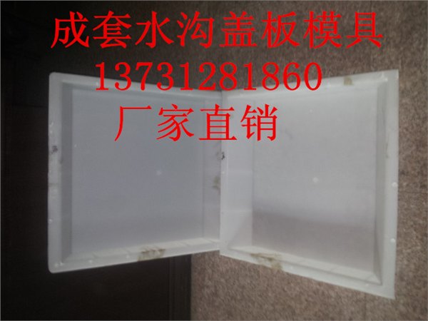 水泥护坡板模具价格哪里便宜