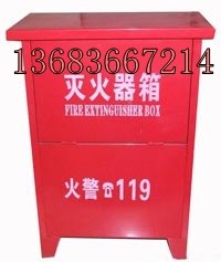 明光桥灭火器箱，灭火器，消防器材架，灭火器年检售后电话