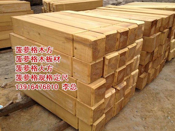 马来菠萝格、东南亚菠萝格、求购菠萝格、菠萝格销售、菠萝格卖家