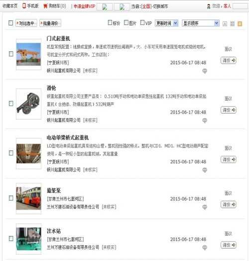 兰州机电产品服务/西北机电产品交易平台